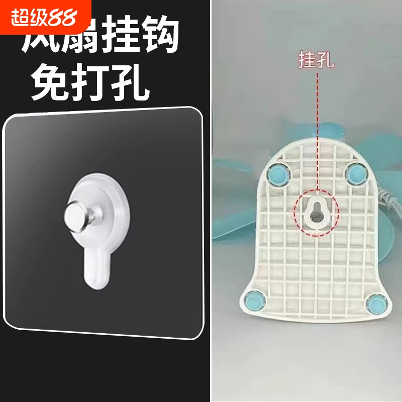 电风扇粘贴挂钩子强力粘胶墙壁挂墙上贴风扇挂勾粘贴免打孔固定器