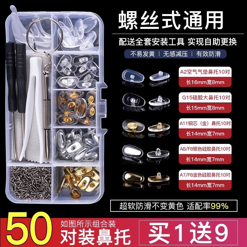 气囊眼镜鼻托硅胶超软空气防压痕防滑鼻梁支架拖眼睛鼻子配件鼻垫,ZIPPO/瑞士军刀/眼镜,眼镜盒,淘宝优惠券,粉丝福利购,淘宝优惠卷