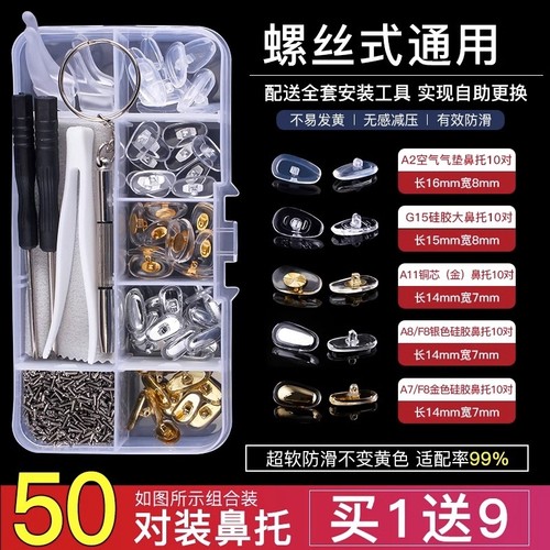 气囊眼镜鼻托硅胶超软空气防压痕防滑鼻梁支架拖眼睛鼻子配件鼻垫