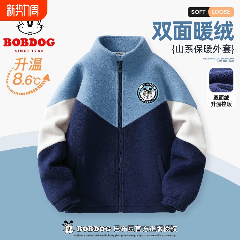 巴布豆儿童加厚外套秋冬2025新款男童帅气摇粒绒夹克衫中大童冬装
