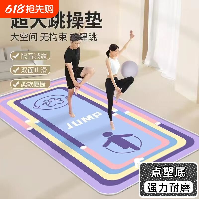 瑜伽垫长方形运动地垫防滑健身垫加厚防滑强力耐磨垫