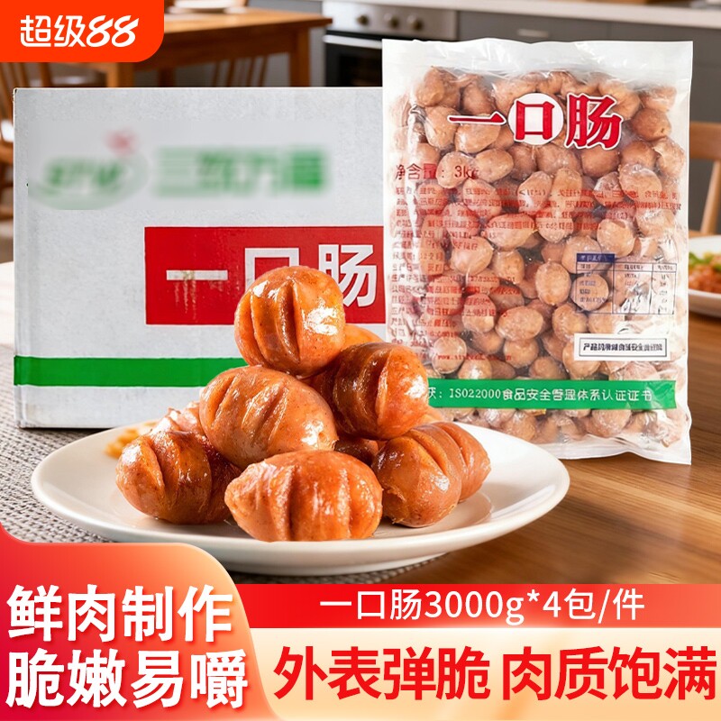 三统万福一口肠商用批发图片