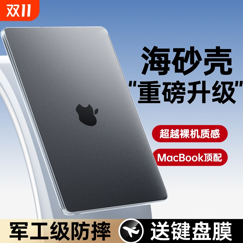 2025新款】适用苹果macbookair保护壳mac笔记本M2电脑pro套macpro14寸13透明macbookairm2膜M1外M4 15软16 M3