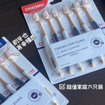 竹炭深层清洁成人软毛宽头深层清洁口腔 密丝柔软高密家用