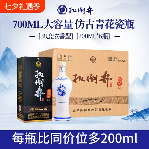 扳倒井38度青花瓷浓香型粮食酒