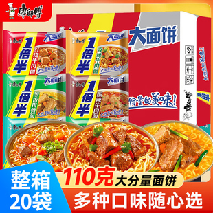 康师傅一倍半方便面酸辣牛肉面香辣速食泡面袋装面整箱藤椒大份量