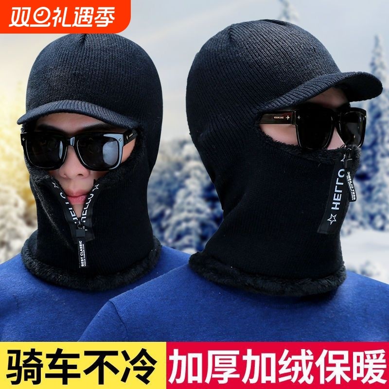 脖套男女冬季保暖加厚加绒防风防寒护颈面罩冬天户外骑行装备围脖