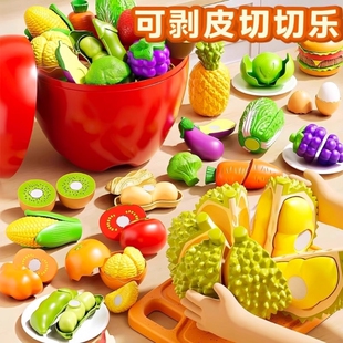 儿童切切乐水果蔬菜玩具切菜仿真可剥皮小孩可啃咬果蔬榴莲过家家