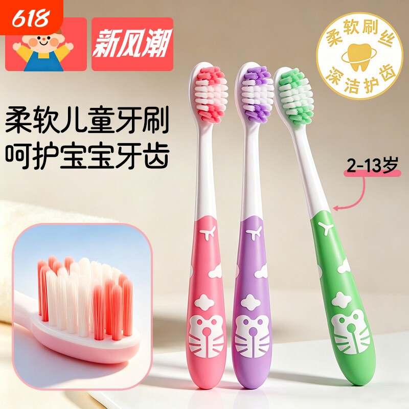 儿童牙刷3-4到6岁以上软毛超细超软卡通5-7-10岁宝宝牙杯套男女孩