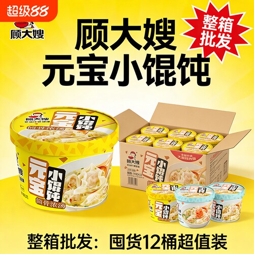 营养饱腹冲泡方便面混沌不辣夜宵
