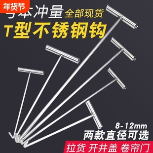 新款开井盖钩子长杆拉货拉钩拉水泥铁钩工具大全下水道拉勾卷帘门