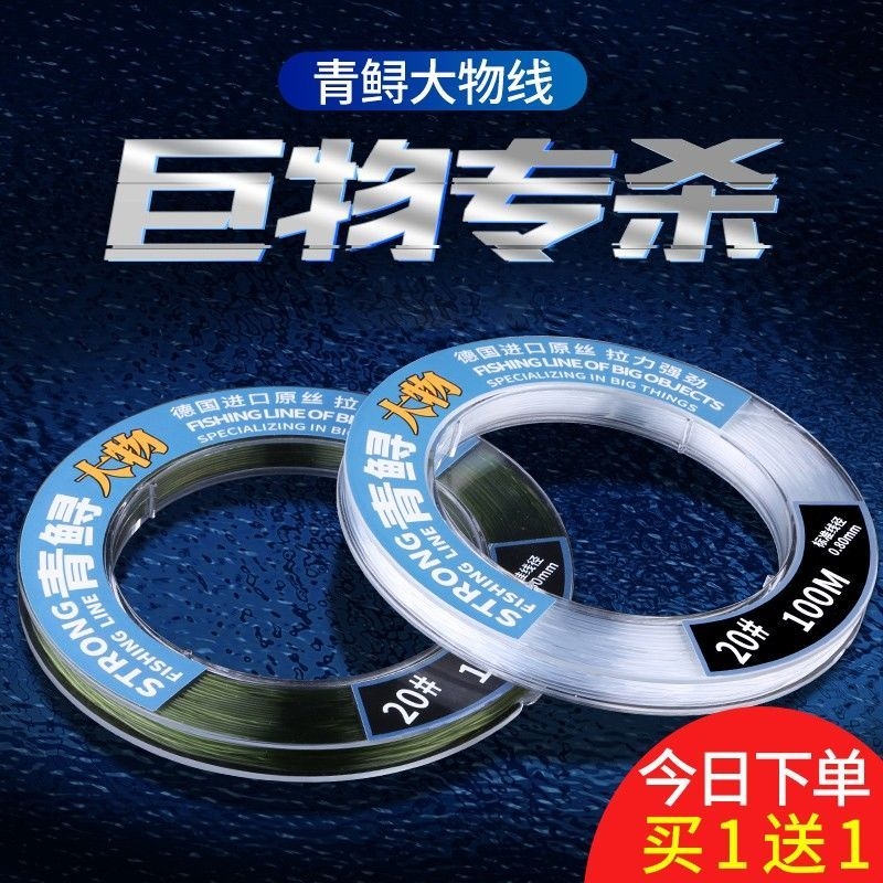 大物线子线青鱼强拉力鱼线主线鲟鱼鲢鳙翘巨物尼龙线原丝16号12号