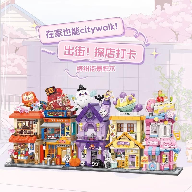 兼容乐高缤纷街景拼装积木玩具摆件女孩生日礼物儿童益智