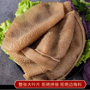 荤菜冰鲜毛肚新商用批发牛百叶黑千层肚大叶片牛肚火锅食材包邮
