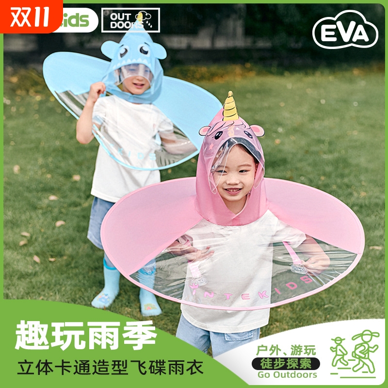 斗篷式飞碟儿童雨衣甜甜仔