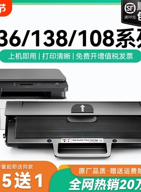 适用惠普136w硒鼓laser mfp 136a 136nw/wm打印机墨盒w1110a晒鼓hp110A碳粉108a/w复印一体机138p/pn/pnwCMYK