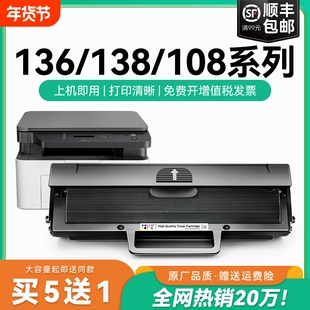 适用惠普136w硒鼓laser mfp 136a 136nw/wm打印机墨盒w1110a晒鼓hp110A碳粉108a/w复印一体机138p/pn/pnwCMYK