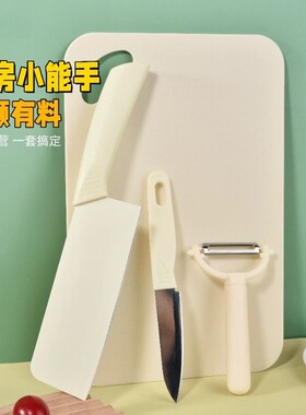 识物星球水果刀具4件套削皮刀多功能便携小刀切水果