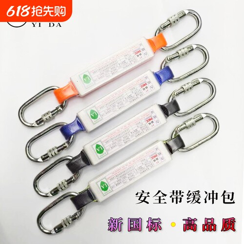 高空作业安全带缓冲包防坠落安全绳缓冲器缓冲绳缓降器保险带配件