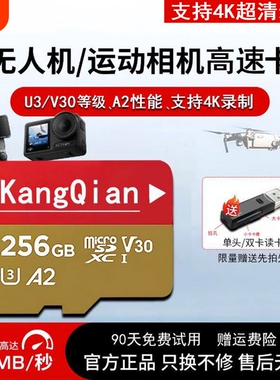 适用于大疆action4高速储存卡5pro内存卡256G运动相机tf卡sd卡