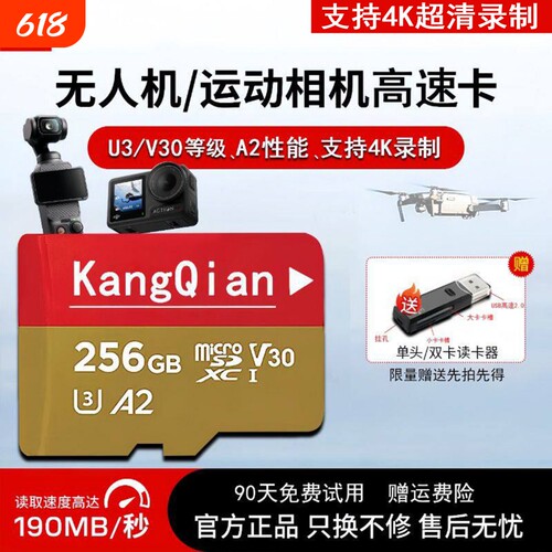 适用于大疆设备高速储存卡256GB