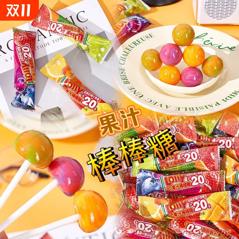 果汁棒棒糖混合双拼水果味休闲零食糖果一包一支水果口味多味维C