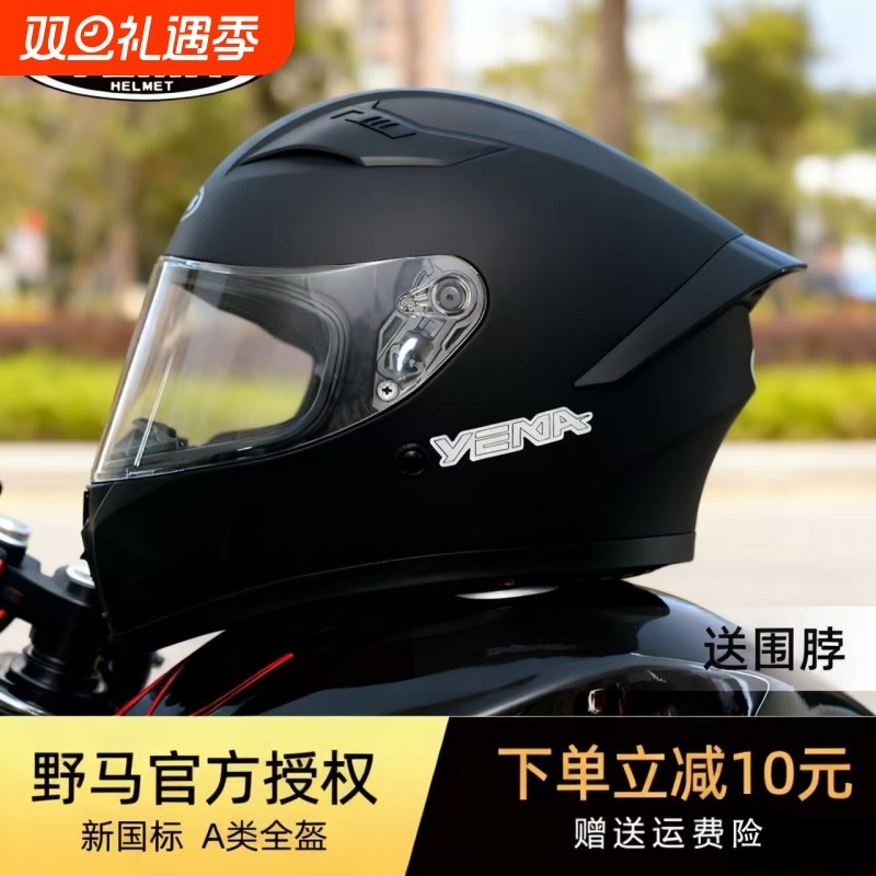 野马全盔电动摩托车保暖头盔3C认证四季防晒头盔男女通用个性机车