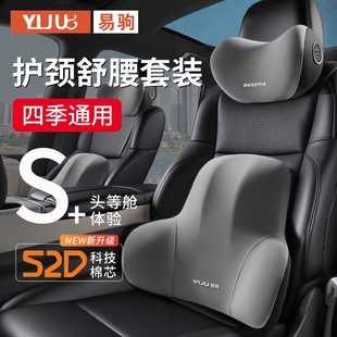 汽车头枕腰靠套装 车用座椅靠背垫车内腰垫护腰护颈枕腰靠套装