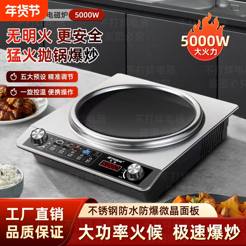 半球电磁炉凹面商用5000W大功率双风机一体猛火灶家用炒菜火锅