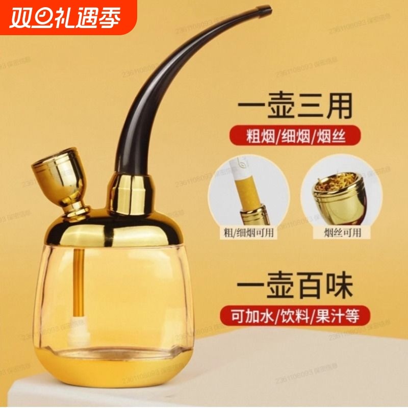 高档水烟壶全套便携水烟筒水烟斗男士双重过滤器烟袋锅烟嘴专用