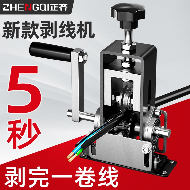 电线不锈钢线盘扒皮专用神器