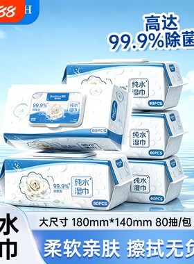 蓝漂湿巾80抽去抑菌99%加加大加厚大尺寸轻松去污家用强力去污渍