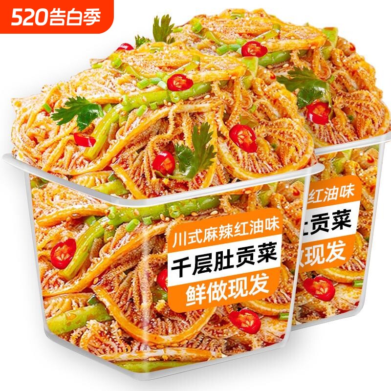 冷吃千层肚毛肚贡菜凉拌菜下酒菜开袋即食零食麻酱解馋魔芋麻辣