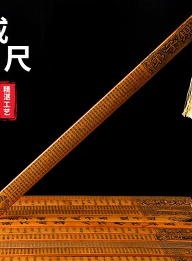 戒尺教师专用软尺家用幼儿竹质教鞭儿童学生小孩子老师上课神器弟子规竹制戒尺子送老师不伤人劝学莫生气竹子