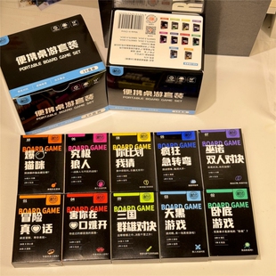 真心话狼人经营类桌游游戏打牌天黑游戏你比划我猜究极狼人真心话