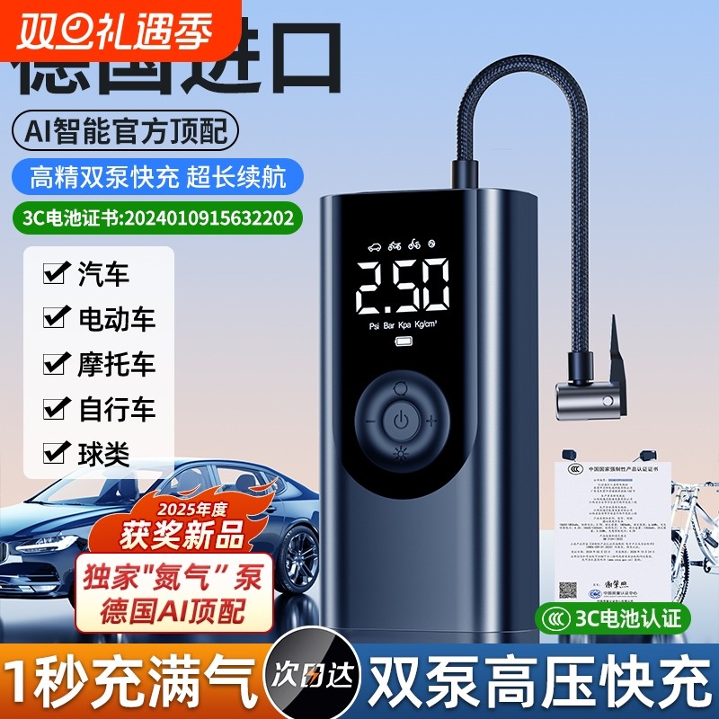 车载无线充气泵汽车用便携式打气泵电动轿车轮胎高压打气筒充气宝