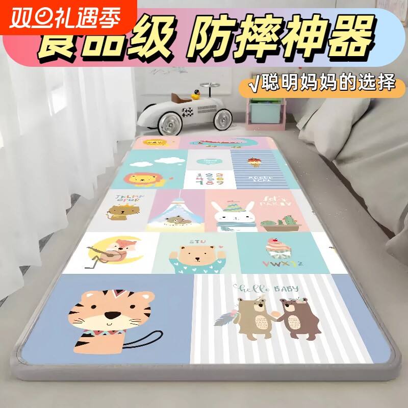 双面加厚床边垫安全无味