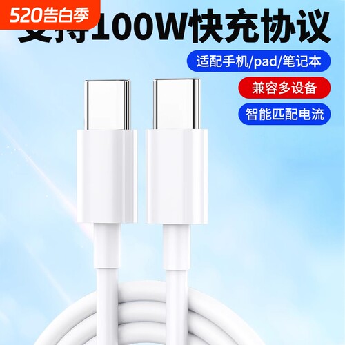 驯龙师 100W双头type-c数据线双向tpyec双pd快充ctoc适用小米华为荣耀tpc车载充电线器笔记本电脑typc公对公