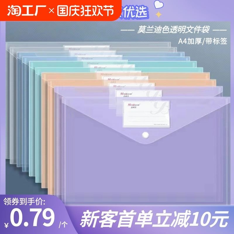 A4 문서 가방 MORANDI 색상 두꺼운 투명 A4 문서 가방 능직 스냅 가방 데이터 보관 가방 컬러 문서 가방 사무실 문서 보관 가방
