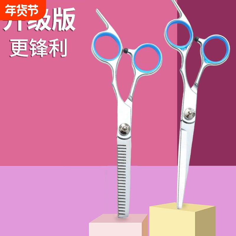 理发剪刀美发剪刘海神器自己剪头发牙剪专业打薄家用剪发碎发剪子
