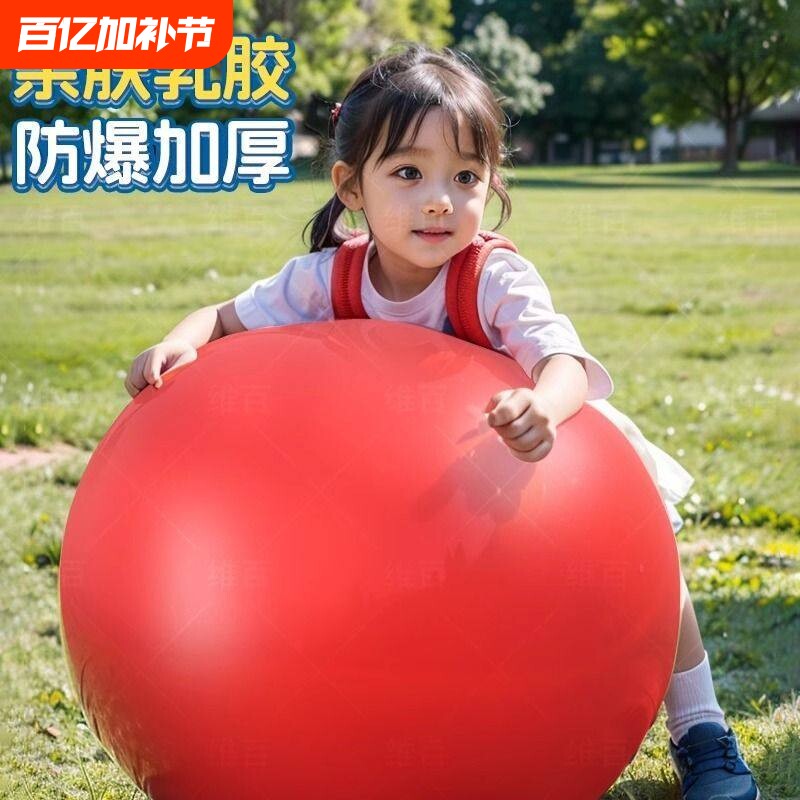 超大号36寸气球加厚防爆儿童弹力皮球户外运动玩具打气筒乳胶摆摊