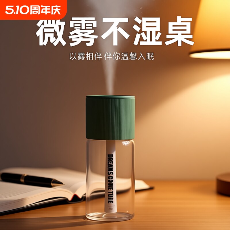 空气车载迷你加湿器桌面宿舍学生办公室便携USB供家用卧室大喷雾