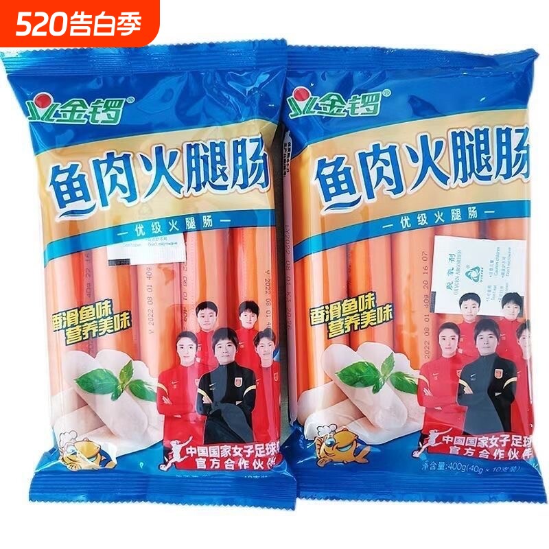 金锣40g*10支鱼肉肠即食香肠鱼肠休闲零食泡面火腿肠开袋即食袋