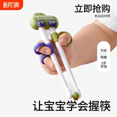 BBC儿童筷子训练筷虎口筷辅助学习练习宝宝幼儿专用2 3 6岁筷子