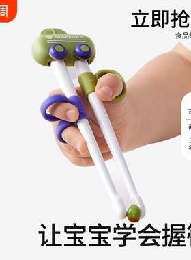 BBC儿童筷子训练筷虎口筷辅助学习练习宝宝幼儿专用2 3 6岁筷子