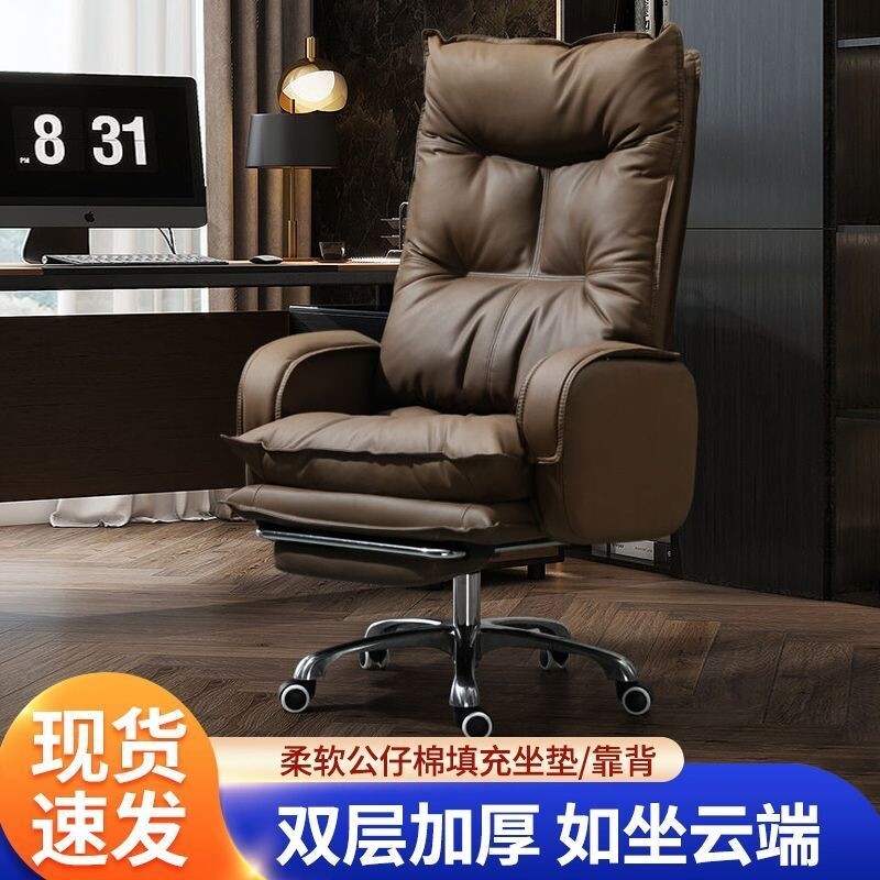 电脑椅靠背可躺沙发椅办公椅子舒适久坐轻奢老板椅家用商务椅座椅