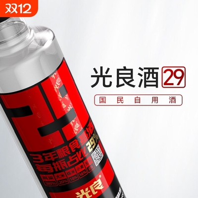 【光良29】42度浓香型白酒