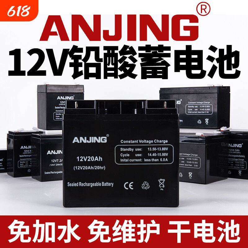 12V免维护蓄电池音箱LED应急灯铅酸电池消防门禁后备电源12伏电瓶