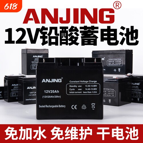 anjing免维护门禁安防后备蓄电池