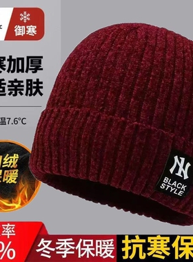 毛线帽骑行帽雪尼尔针织帽帽子冬天中老人男士冬季红色加绒抗寒